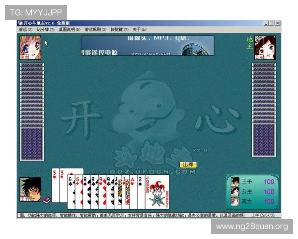 免费斗地主游戏推荐大全让你随时随地享受经典牌局乐趣